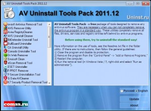 av-uninstall-tools-pack